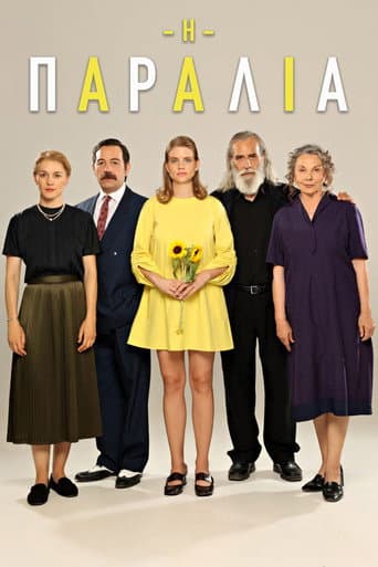 Staffel 1