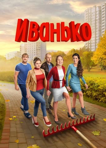 Staffel 2