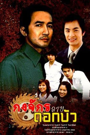 Staffel 1