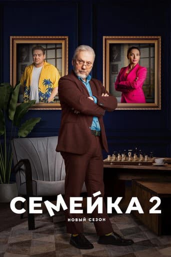 Staffel 2