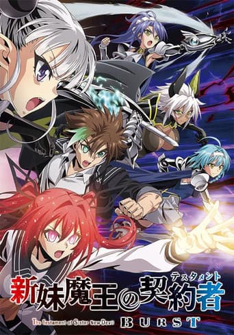 Staffel 2 – BURST