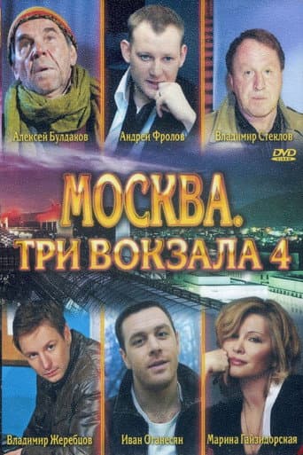 Staffel 4
