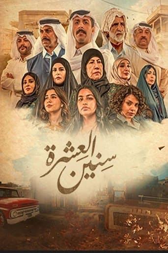 الموسم 1