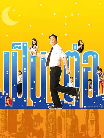 Staffel 1