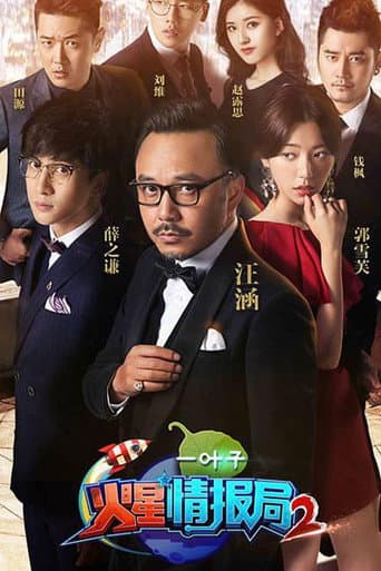Staffel 2