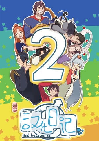 Staffel 2