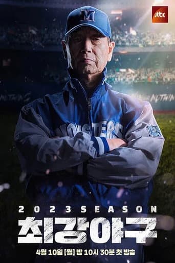 Staffel 2