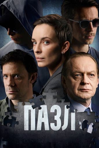 Staffel 1
