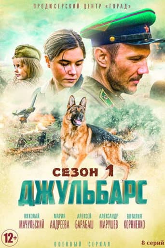 Staffel 1