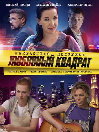 Staffel 4