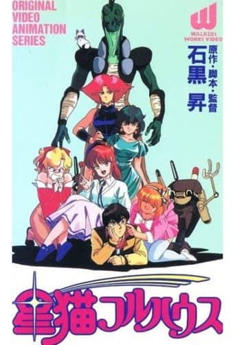 Staffel 1