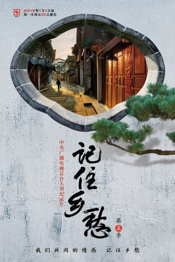 Staffel 5