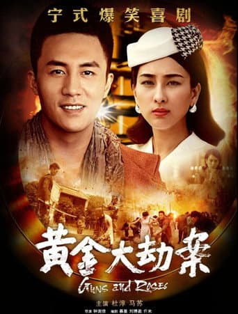 Staffel 1