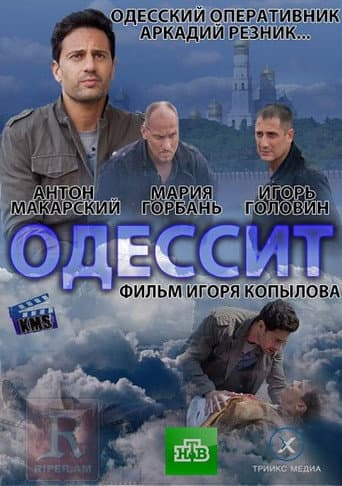 Staffel 1