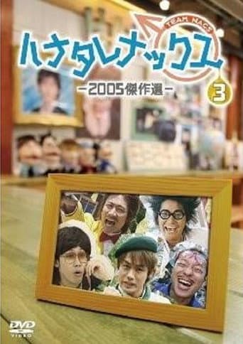 Staffel 3
