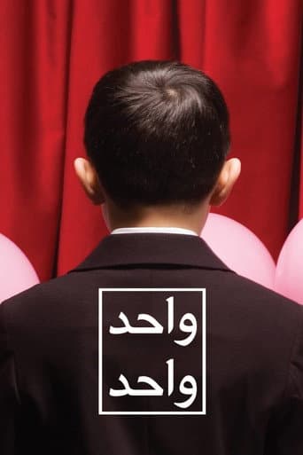 一一