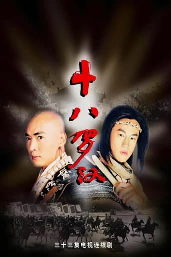 Staffel 1