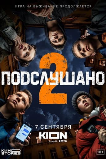 Staffel 2