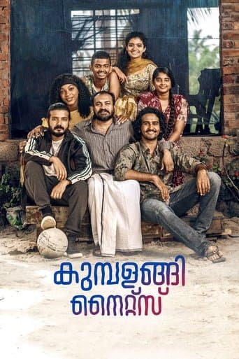 കുമ്പളങ്ങി നൈറ്റ്സ്