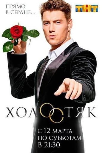 Staffel 4