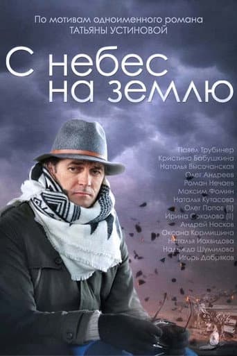 Staffel 1