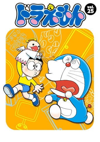 Staffel 25