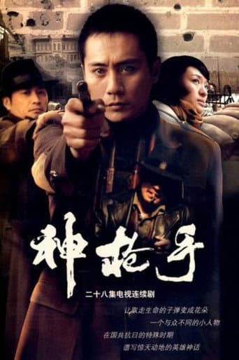 Staffel 1