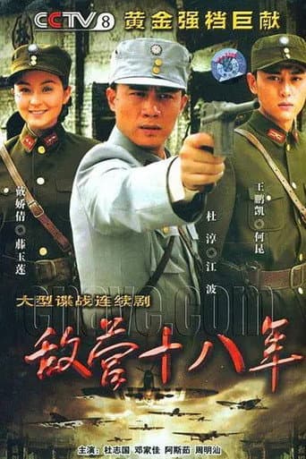 Staffel 1