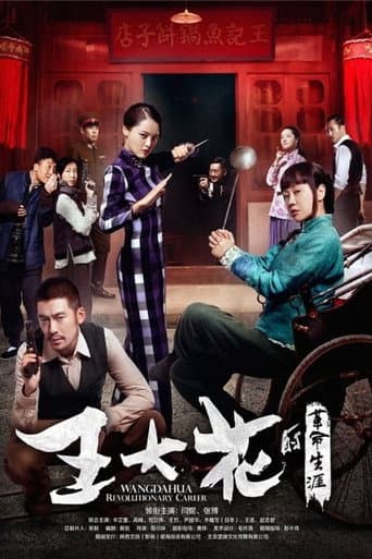 Staffel 1