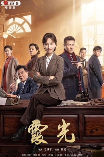 Staffel 1