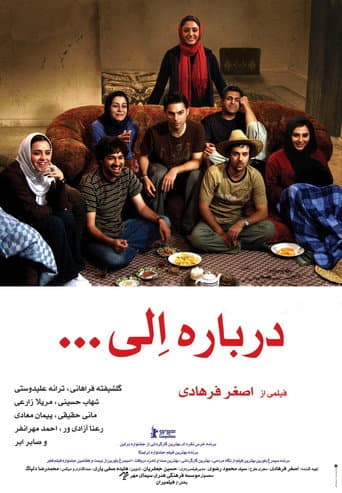 درباره الی