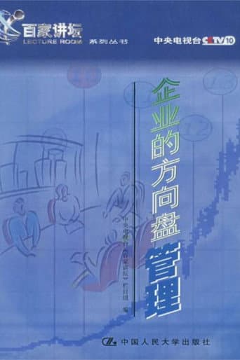 Staffel 19