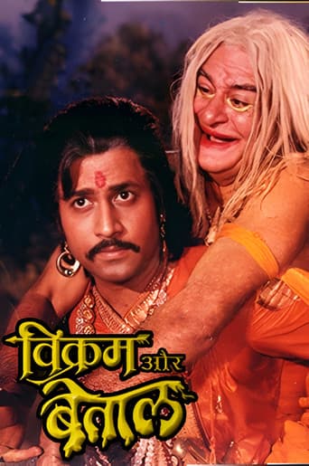 विक्रम और बेताल