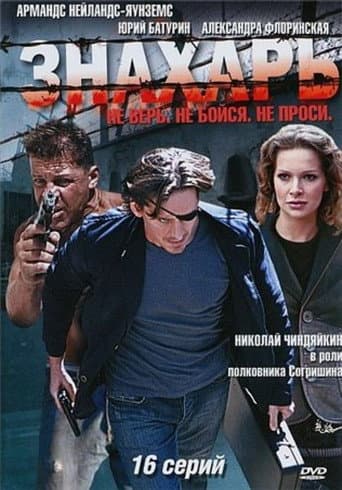 Staffel 1