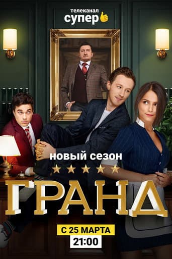 Staffel 2