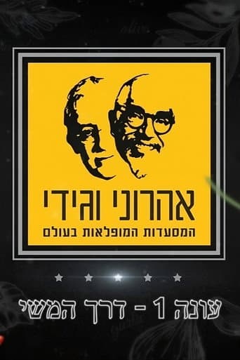 Staffel 1