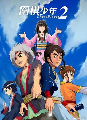 Staffel 2