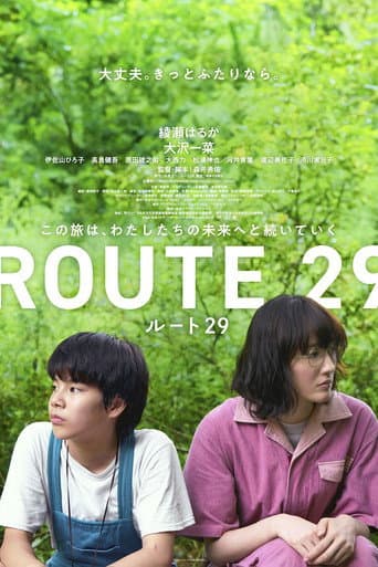 ルート29