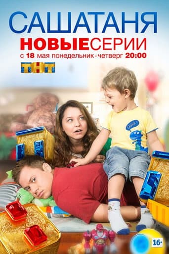 Staffel 2