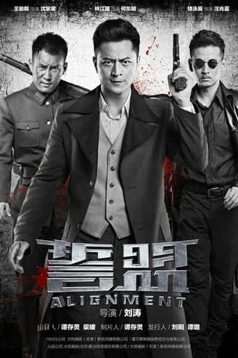 Staffel 1