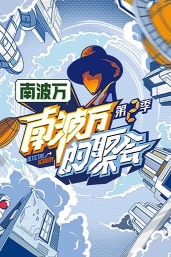 Staffel 2