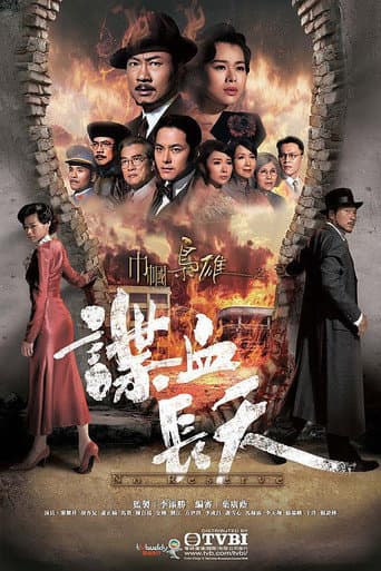 Staffel 1