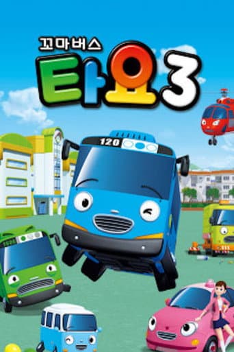 الموسم 3