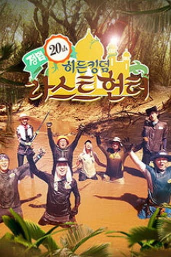 Staffel 20