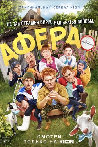 Staffel 1