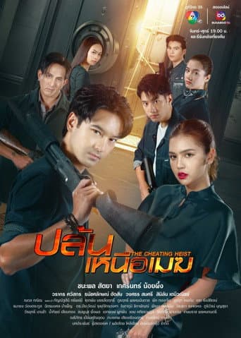 Staffel 1