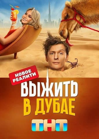 Staffel 1
