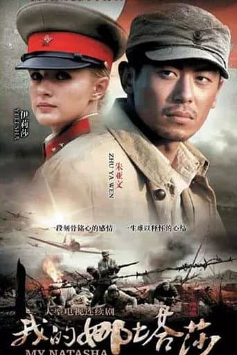 Staffel 1