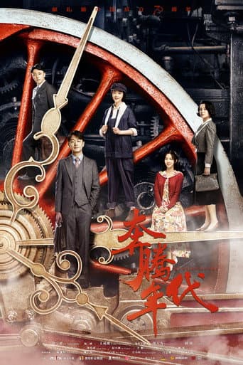 Staffel 1