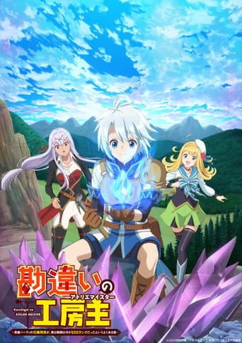 Staffel 1